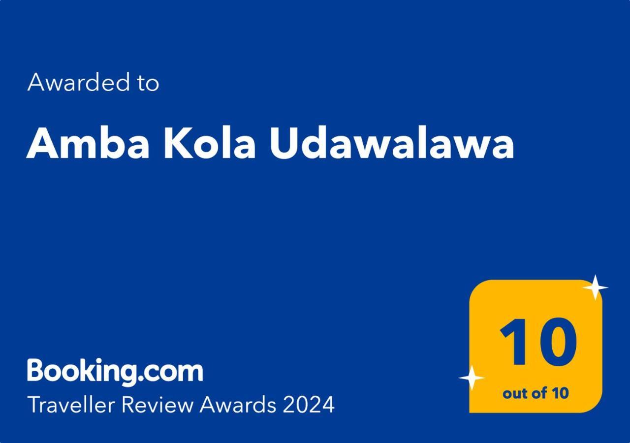 ホテル Amba Kola Udawalawa ウダワラウェ エクステリア 写真